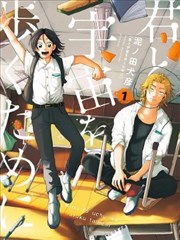 铁幕学院 星云影视高清免费观看漫改青春剧